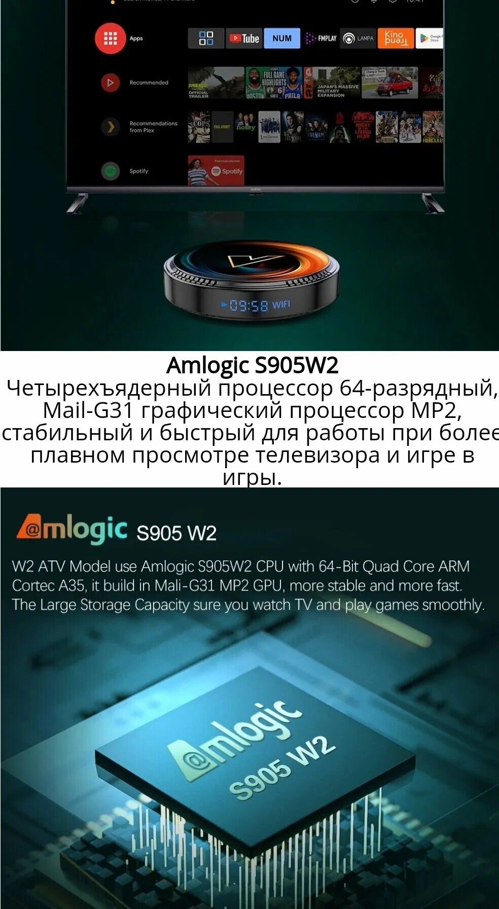 Смарт ТВ Приставка Vontar W2 ATV 4GB 32GB Android 11 Wi-Fi 5 Mali G31 GPU Amlogic S905W2 AV1 4K G10S Голосовой Пульт — фото 13