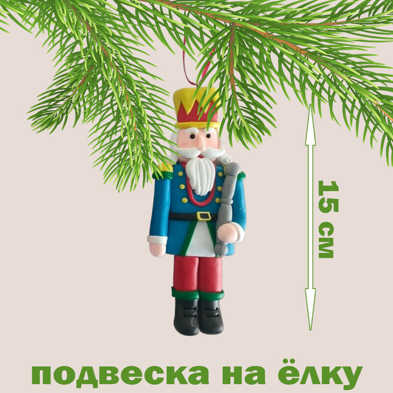 Подвеска на елку Солдатик 15 см, в голубом мундире