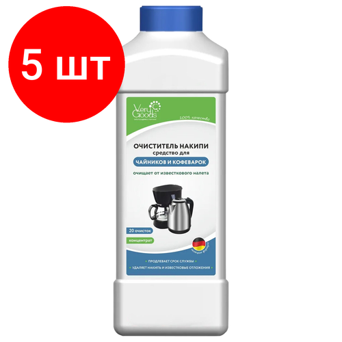 Комплект 5 шт, Средство для удаления накипи в кофеварках и чайниках VERYGOODS, концентрат 1000 мл, VG-721