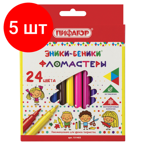 Комплект 5 шт, Фломастеры пифагор эники-беники, 24 цвета, вентилируемый колпачок, 151403