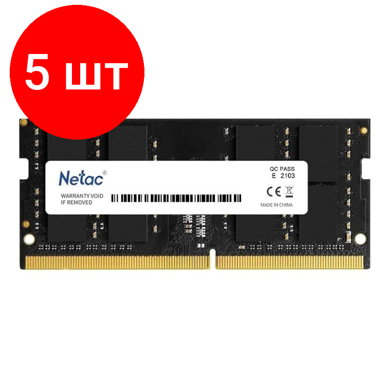 Комплект 5 штук, Модуль памяти Netac DDR4 SO-DIMM 8Gb 3200МГц CL22 (NTBSD4N32SP-08)