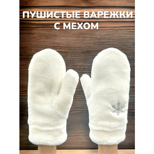 фото Варежки vt.studio, размер 8.5, белый