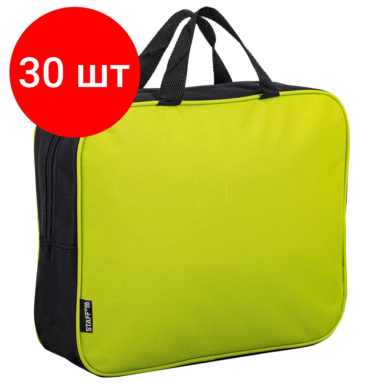 фото Комплект 30 шт, Папка на молнии с ручками STAFF EVERYDAY, А4, ширина 80 мм, полиэстер, зеленая, 270742