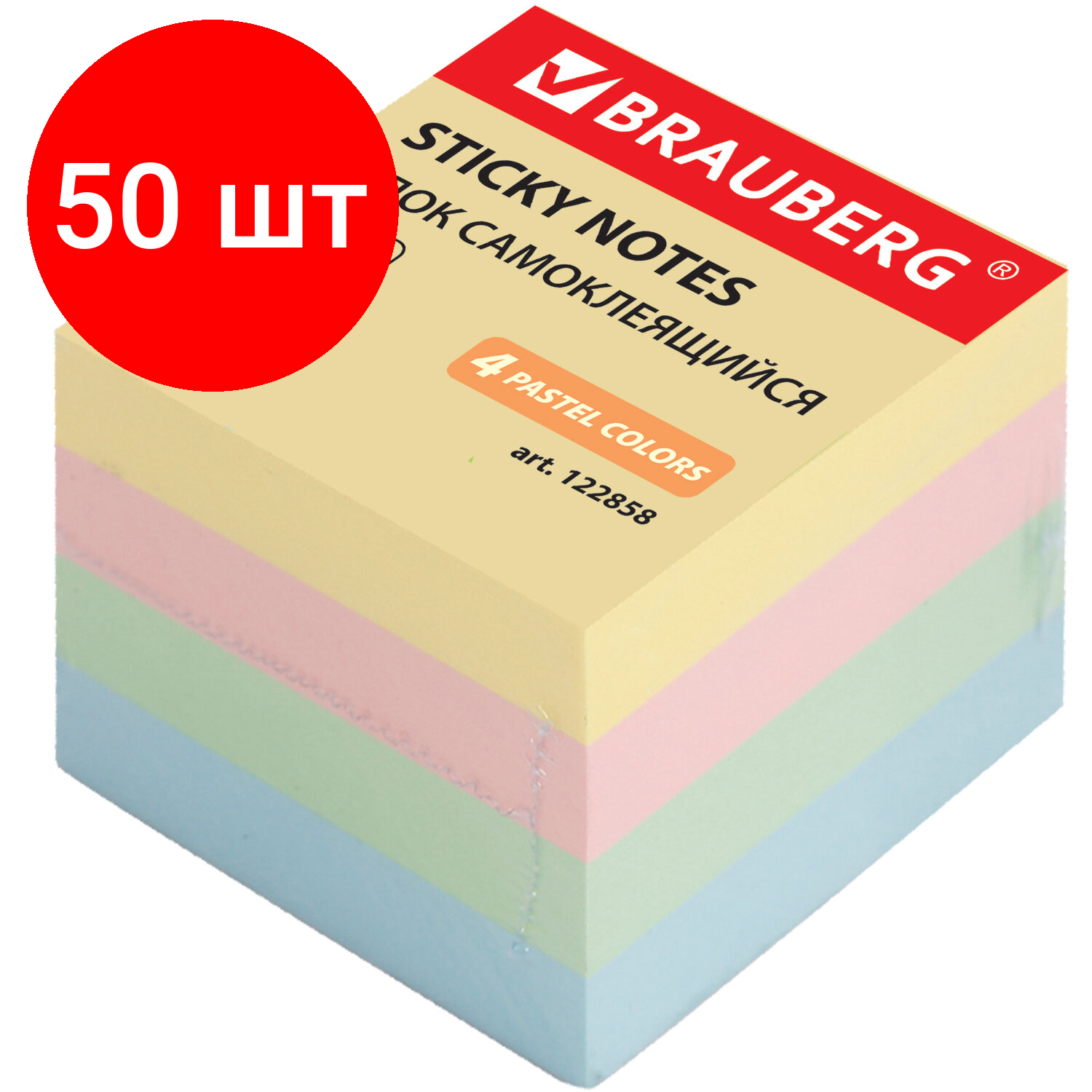 Комплект 50 шт, Блок самоклеящийся (стикеры), BRAUBERG, пастельный, 51х51 мм, 400 листов, 4 цвета, 122858