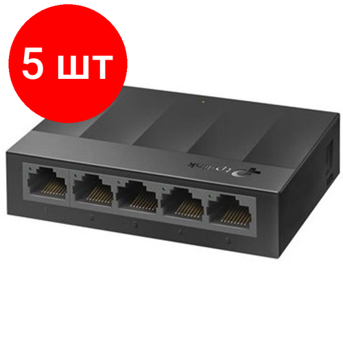 Комплект 5 штук, Коммутатор TP-Link LS1005G