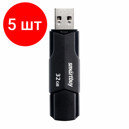 Комплект 5 шт, Флеш-диск 32GB SMARTBUY Clue USB 2.0, черный, SB32GBCLU-K