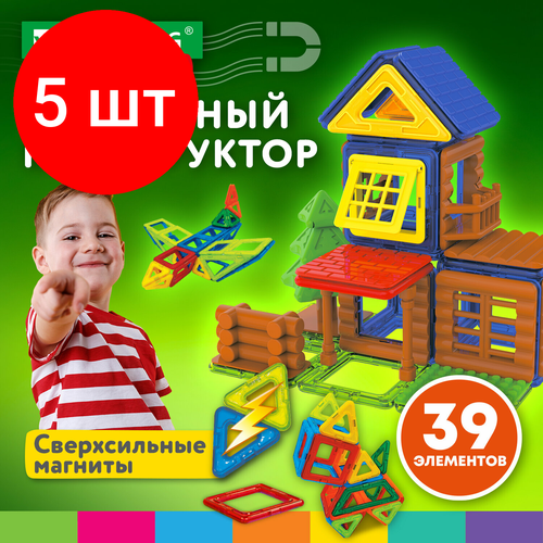 Комплект 5 шт, Магнитный конструктор MAGNETIC BUILD BLOCKS-39 