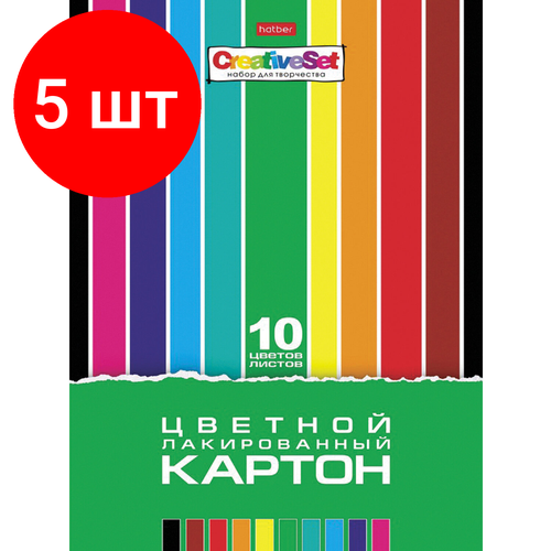 Комплект 5 шт, Картон цветной А4 лакированный, 10 листов, 10 цветов, в папке, HATBER, 205х295 мм, Creative Set, 10Кц4л_05930 кларк дейзи полет души