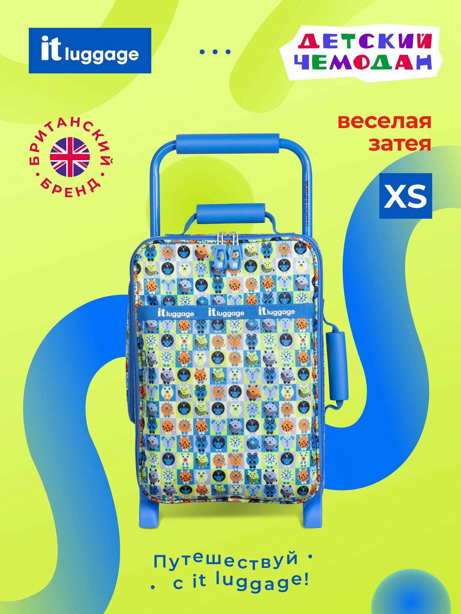 Чемодан-каталка  IT Luggage, ручная кладь, 26х43х17 см, 1.1 кг, голубой