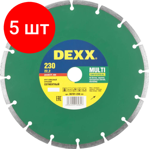 Комплект 5 штук, Диск алмазный DEXX Multi Universal сегмент. d230х22.2мм, бетон(36701-230_z01) multi universal 115 мм диск алмазный отрезной сегментный по бетону кирпичу камню dexx