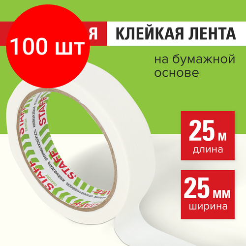 Комплект 100 шт, Клейкая лента малярная крепированная 25 мм x 25 м, STAFF, 229058