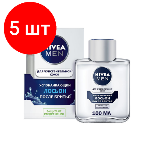 Комплект 5 штук, Лосьон после бритья Nivea Men успокаивающий для чувств кожи 100мл 81314