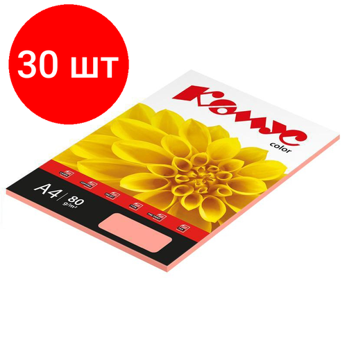 Комплект 30 штук, Бумага цветная Комус Color (розовая пастель), 80г, А4, 50 л. бумага цветная а4 lite пастель розовая 70 г кв м 50 листов