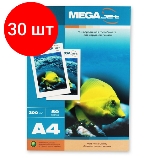 Комплект 30 штук, Фотобумага для цв. струй. печ. ProMEGA jet (А4, 200г, матовая) пачка 50л