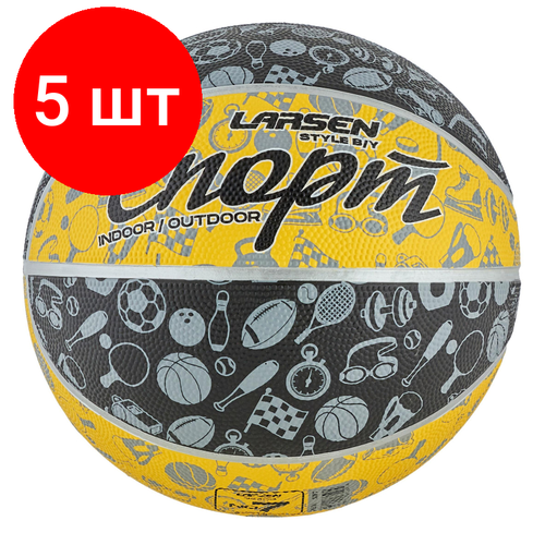 Комплект 5 штук, Мяч баскетбольный Larsen Style Black/Yellow, 364960