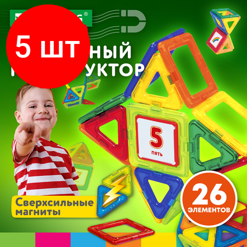 Комплект 5 шт, Магнитный конструктор MAGNETIC BLOCKS-26, 26 деталей, BRAUBERG KIDS, 663844 магнитный конструктор big magnetic blocks 42 42 детали brauberg kids