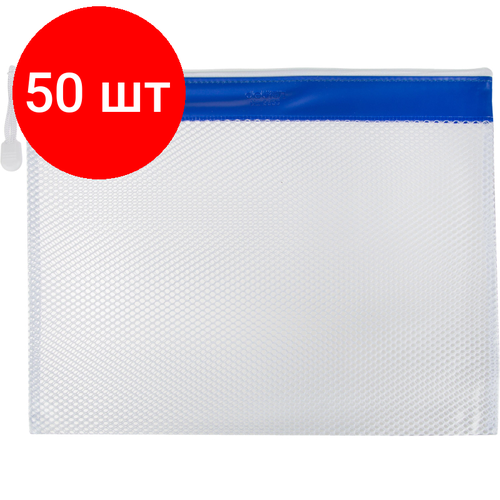 Комплект 50 штук, Папка-конверт на молнии Deli PVC, А4, структура соты, цвет в асс 5830