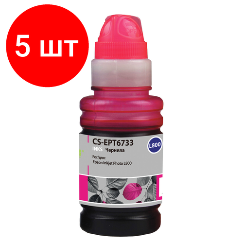 Комплект 5 шт, Чернила CACTUS (CS-EPT6733) для СНПЧ EPSON L800/L810/L850/L1800, пурпурные, 0.1 л