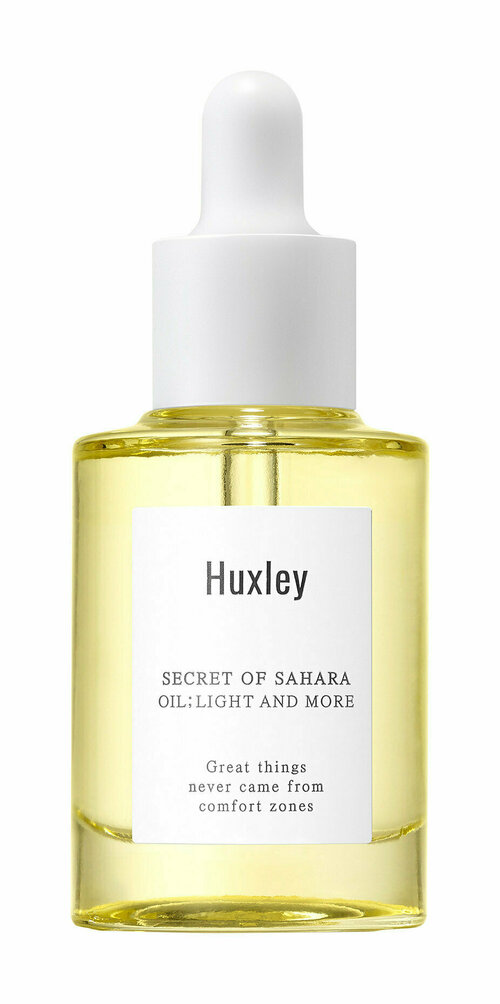 Масло для лица Huxley Oil Light And More