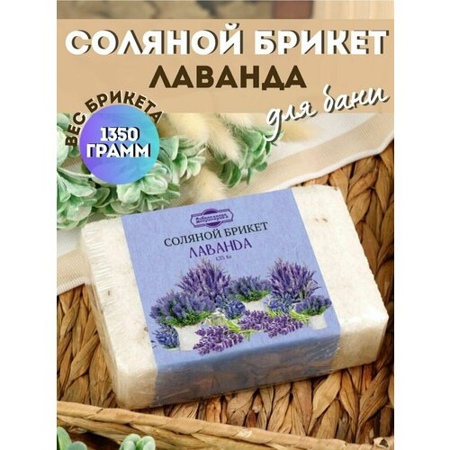 Соляной брикет для бани и сауны