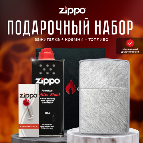 Зажигалка ZIPPO Подарочный набор ( Зажигалка бензиновая Zippo 24648 Classic Herringbone Sweep + кремни + топливо 125 мл )
