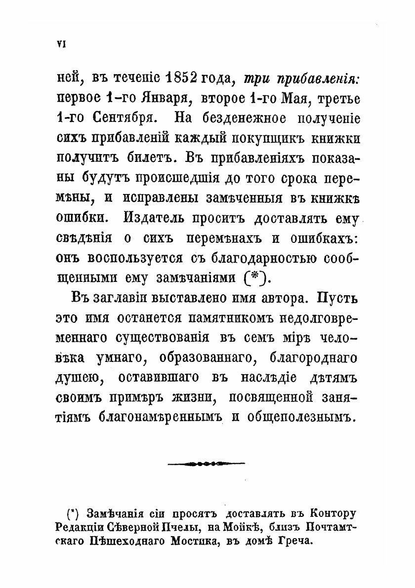 Книга Весь Петербург в кармане - фото №4