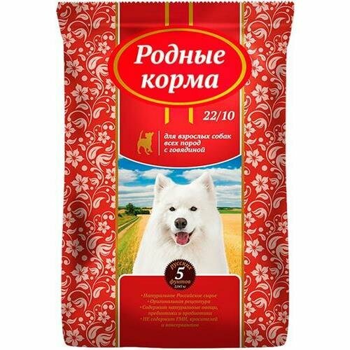 фото Родные корма сухой корм для взрослых собак говядина 22/10 10кг