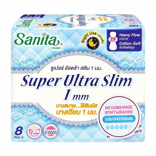 SANITA Ночные прокладки мягкие ультратонкие гигиенические супервпитывающие Super UltraSlim 29см 8 шт. sanita ночные прокладки гигиенические sanita soft