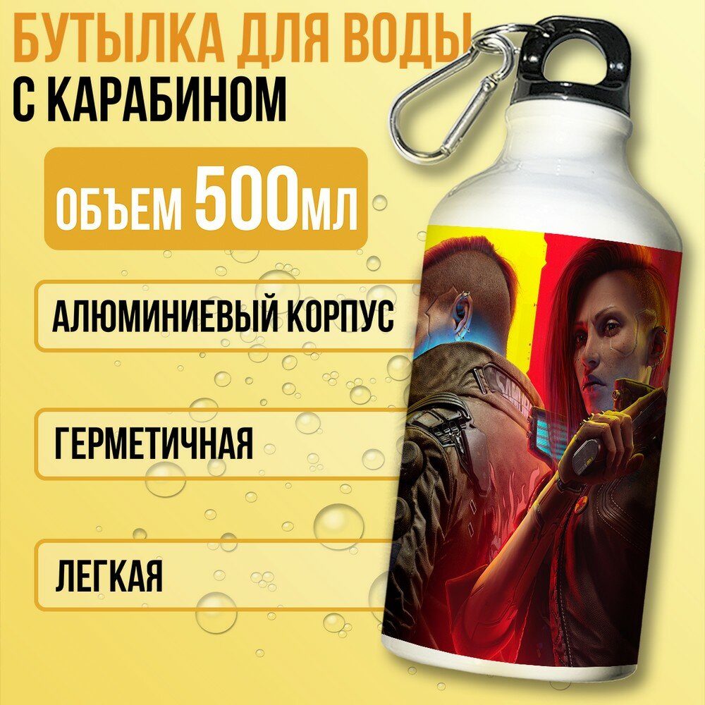 Бутылка спортивная/туристическая фляга белая игры cyberpunk Phantom Liberty (киберпанк, ви, джонни сильверхенд) - 7480