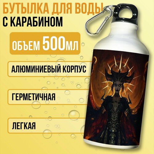 фото Бутылка спортивная/туристическая фляга белая игры diablo 4 (диабло, лилит, мефисто, баал, тираэль) - 7530 бруталити