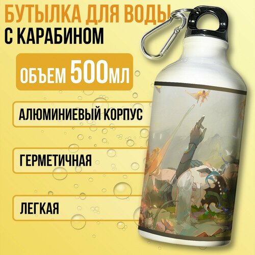 Бутылка спортивная/туристическая фляга белая игры геншин импакт (сяо, genshin impact) - 7481 бутылка спортивная сяо genshin impact