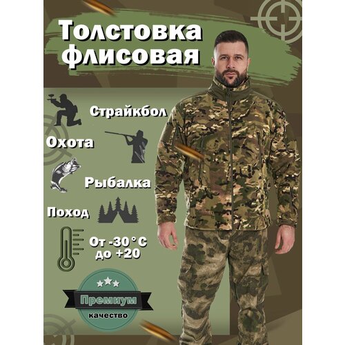 фото Толстовка камуфляжная толстовка мультикам, размер 48, зеленый tigers
