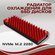 Радиатор для SSD M.2 диска 2280 алюминий пассивного охлаждения + ...