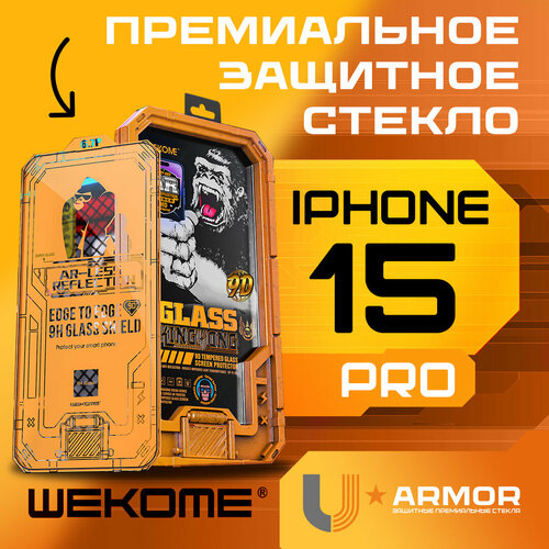 Защитное стекло WeKome KingKong WTP-070 для Apple iPhone 15 Pro - Матовая