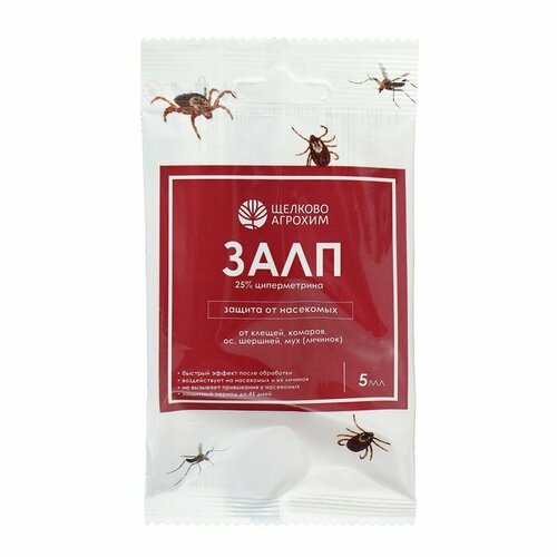 средство от тараканов муравьев клопов блох мух крысиных клещей абсолют дуст 1 кг Инсектицид Залп от широкого спектра вредителей, ампула 5 мл