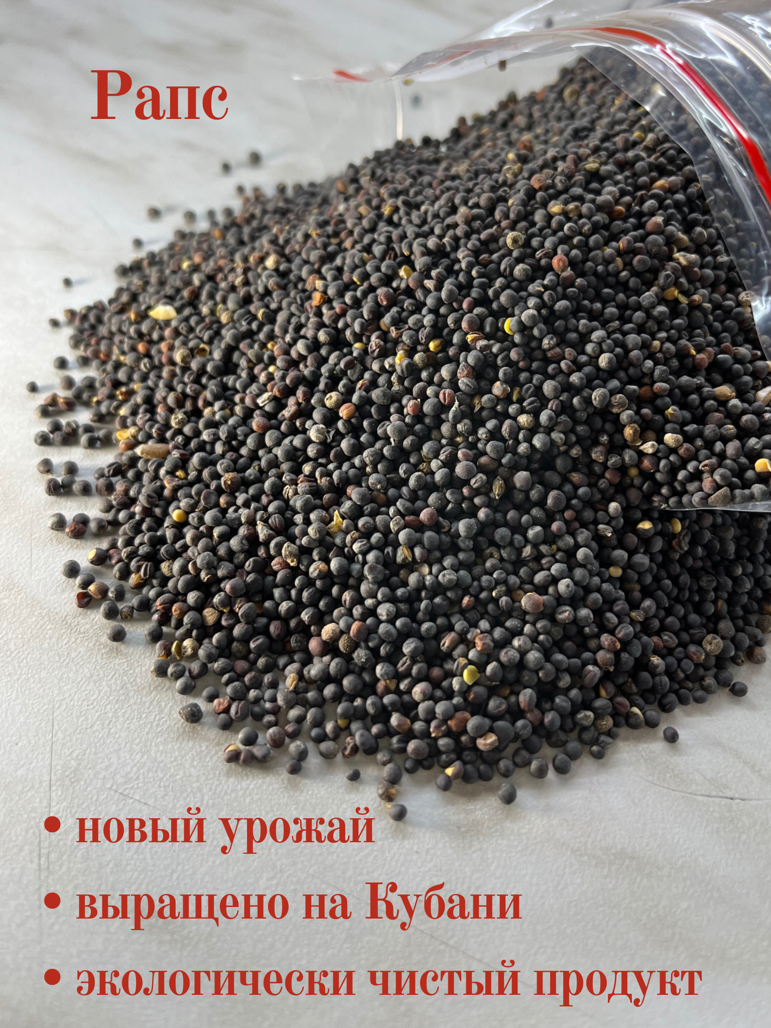 Семена Рапса Корм для Попугаев и Канареек 1 кг