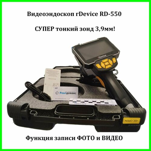 Видеоэндоскоп rDevice RD-550
