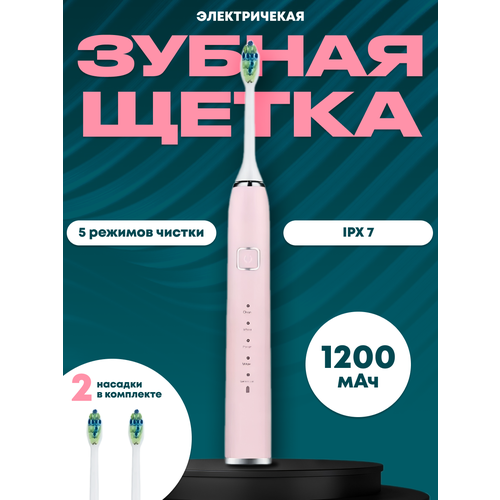 Водонепроницаемая ультразвуковая электрическая зубная щетка для взрослых с мягкой щетиной цвет синий 125000₽