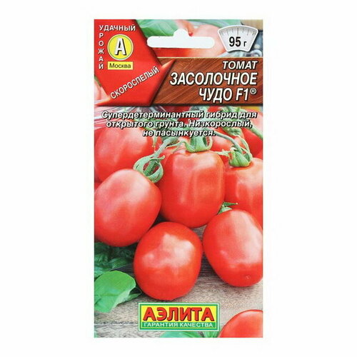 Семена Томат Засолочное чудо, F1, 15 шт семена томат засолочное чудо f1 15 шт