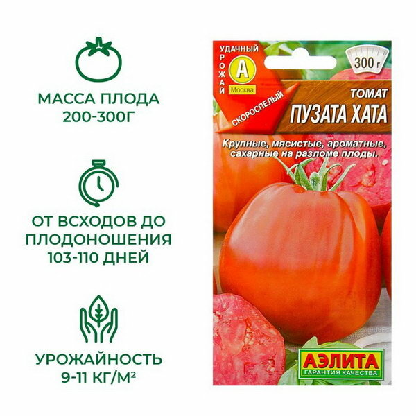 Семена Томат 
