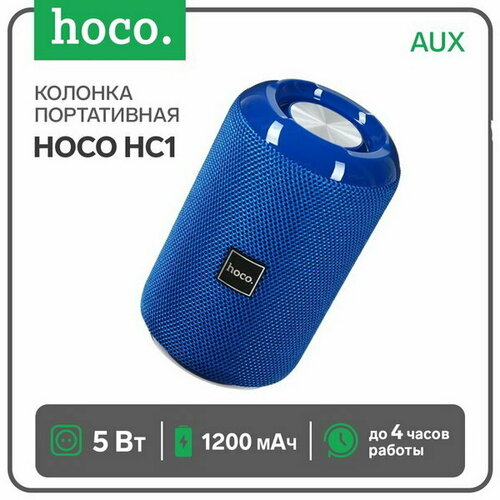 Портативная колонка HC1, 5 Вт, 1200 мАч, BT5.0, microSD, USB, AUX, FM-радио, синяя