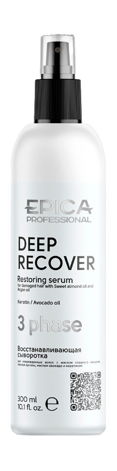 Трехфазная сыворотка спрей для поврежденных волос Epica Professional Deep Recover Serum /300 мл/гр.