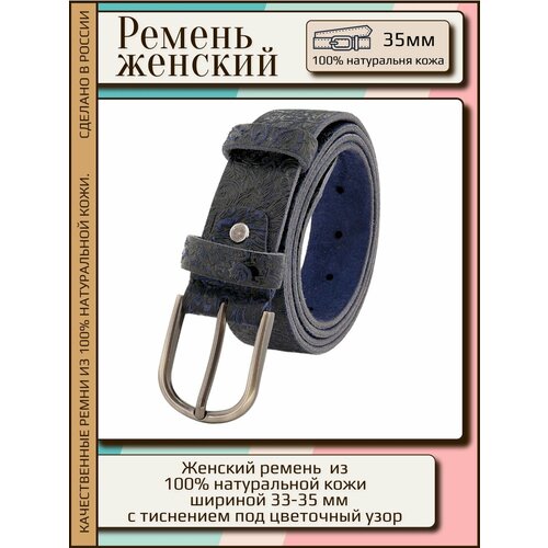 фото Ремень new style, размер 125, синий