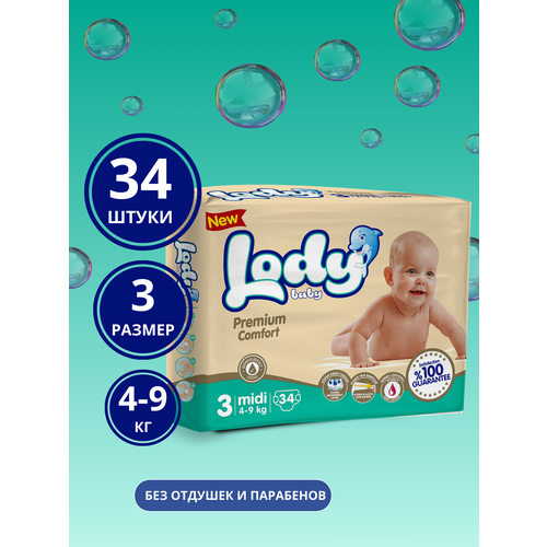 Подгузники Lody Baby, р. 3 (4-9 кг) - 34 шт. Premium comfort