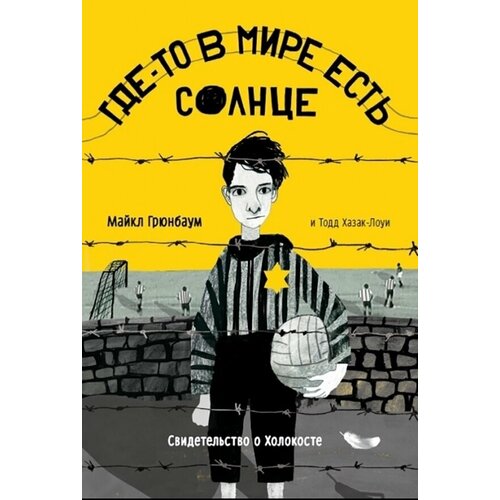 Где-то в мире есть солнце сумка где то в космосе бежевый