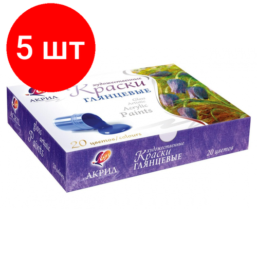 Комплект 5 наб, Краски акриловые художественные 20 цв. 31C 1995-08