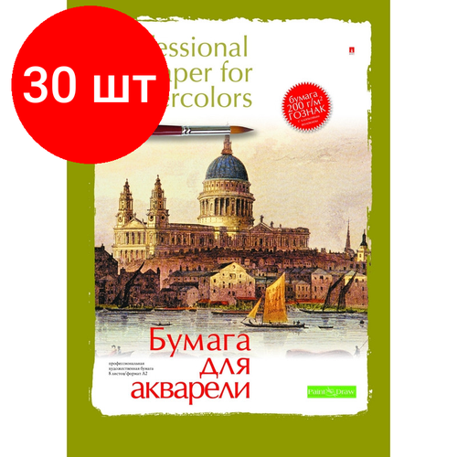 Комплект 30 штук, Папка для рисования акварелью ПРОФ, А2.8л, блок с хлопк, гознак 200гр,4-083