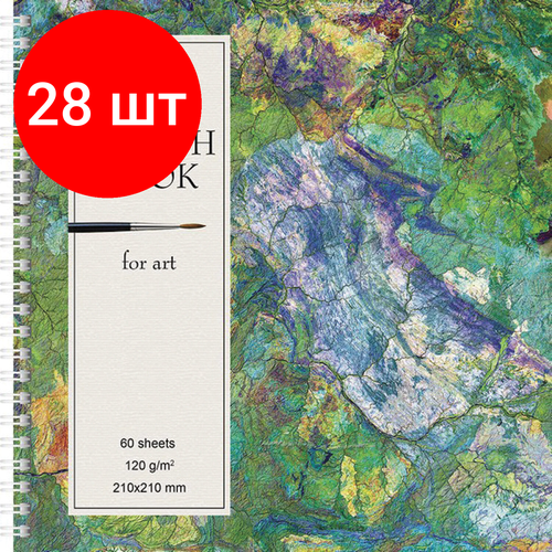 Комплект 28 шт, Скетчбук, белая бумага 120 г/м2, 210х210 мм, 60 л, гребень, твердая обложка, For Art, 60Тт4Aгр_24056