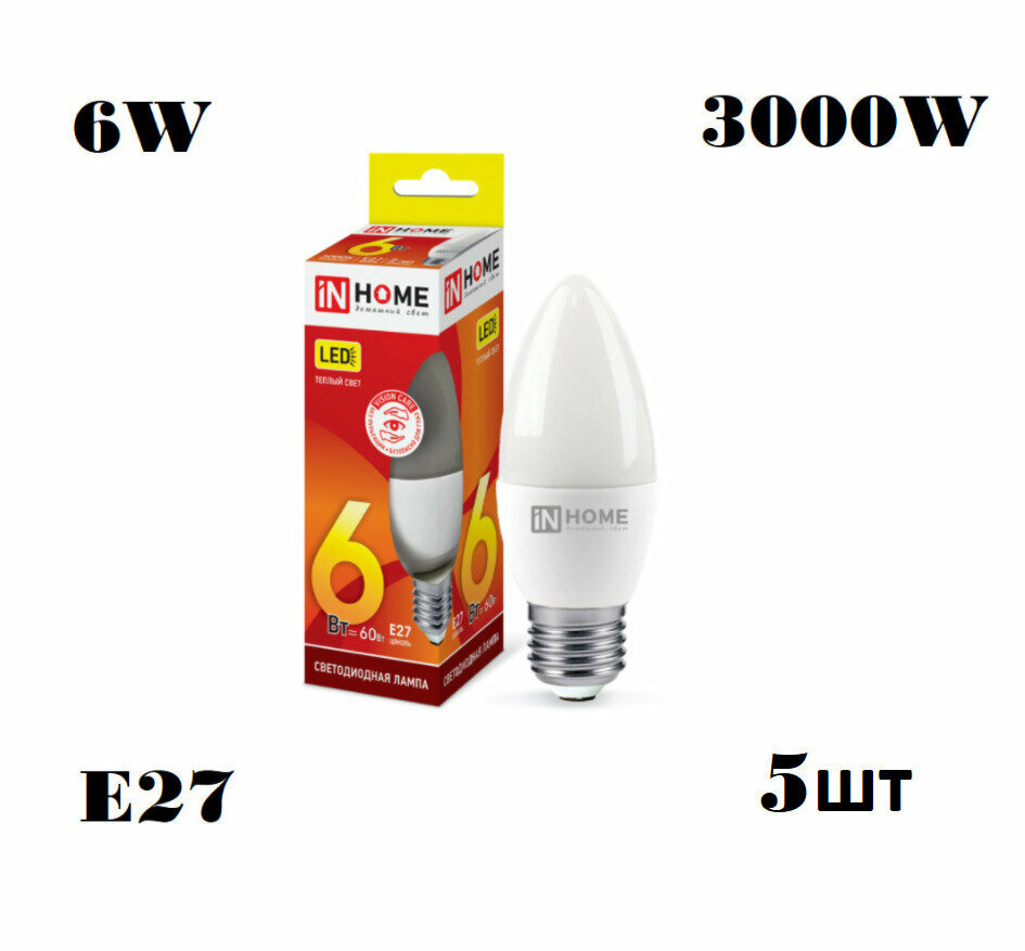 Лампа светодиодная, led лампа, диодная лампа 6W(480lm) 3000К
