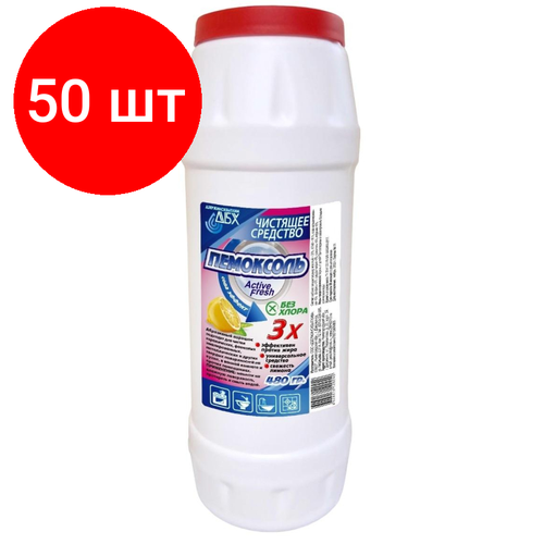 Комплект 50 штук, Универсальное чистящее средство порошкообразное Пемоксоль,480гр